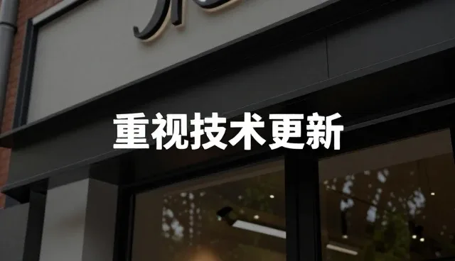 如何在实际操作中应对技术更新带来的挑战